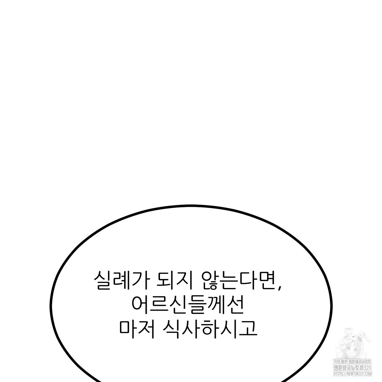 결혼속박 8화 187