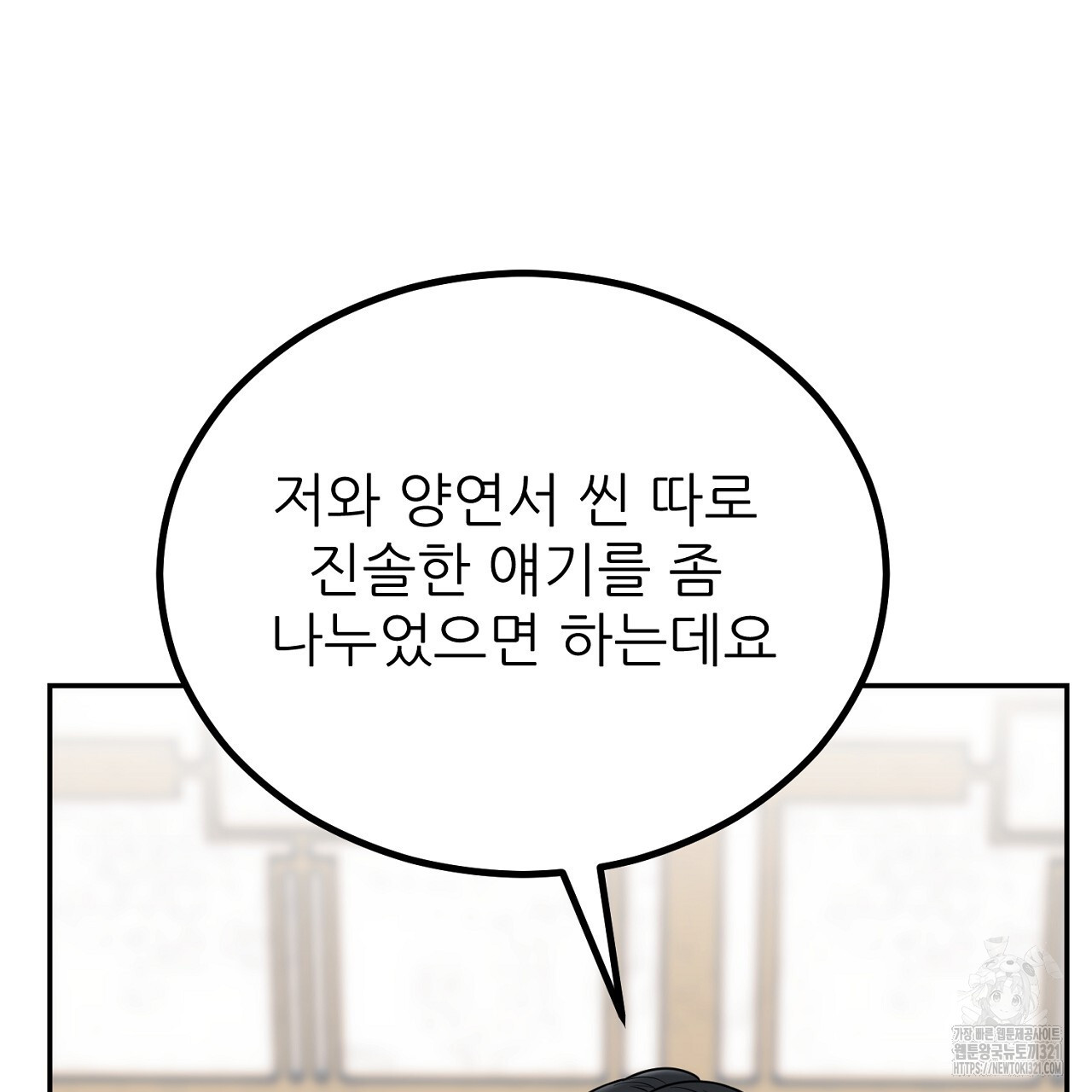 결혼속박 8화 191