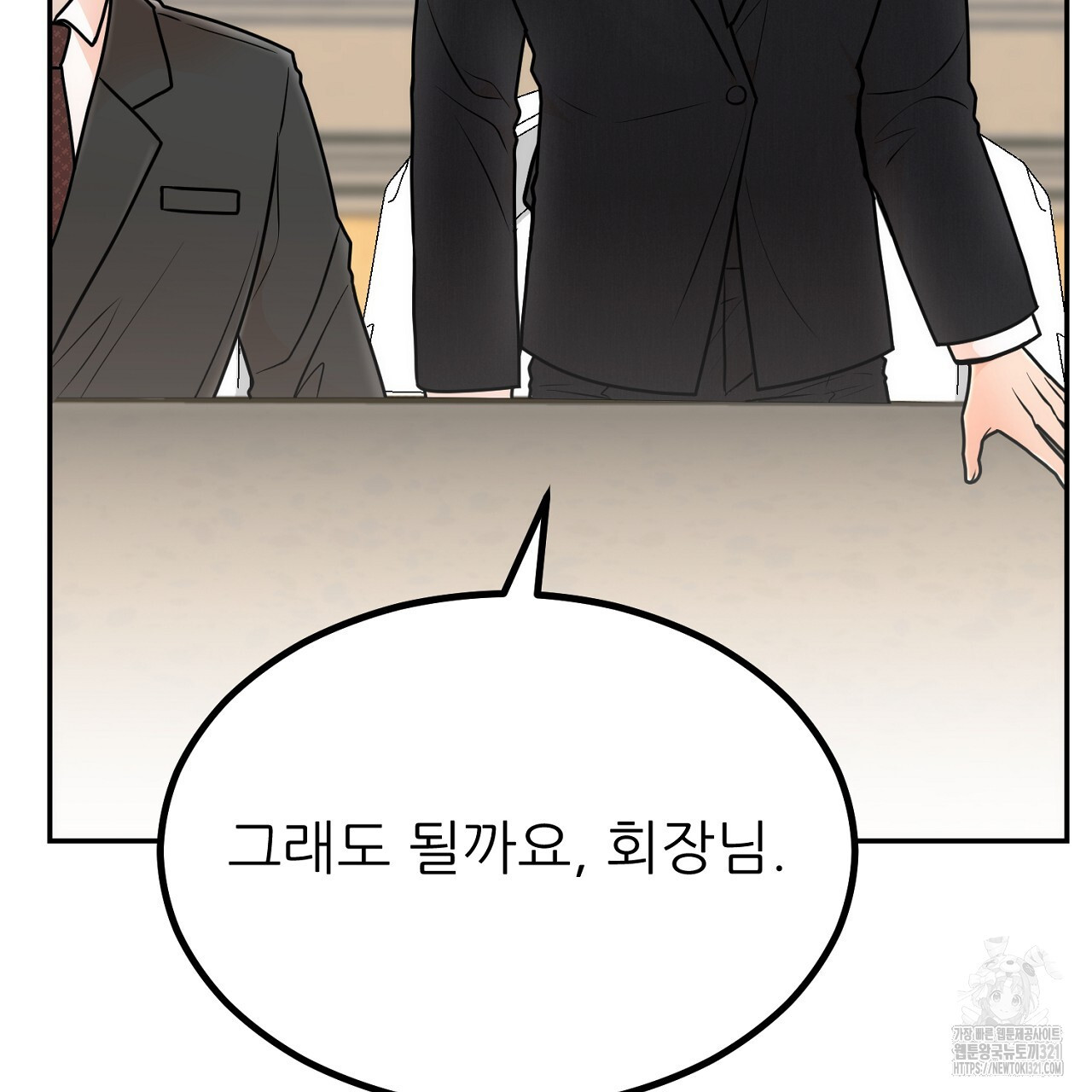 결혼속박 8화 193