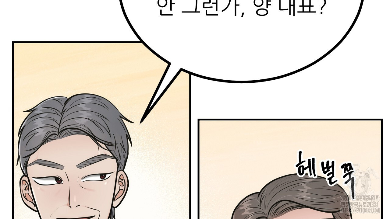 결혼속박 8화 196