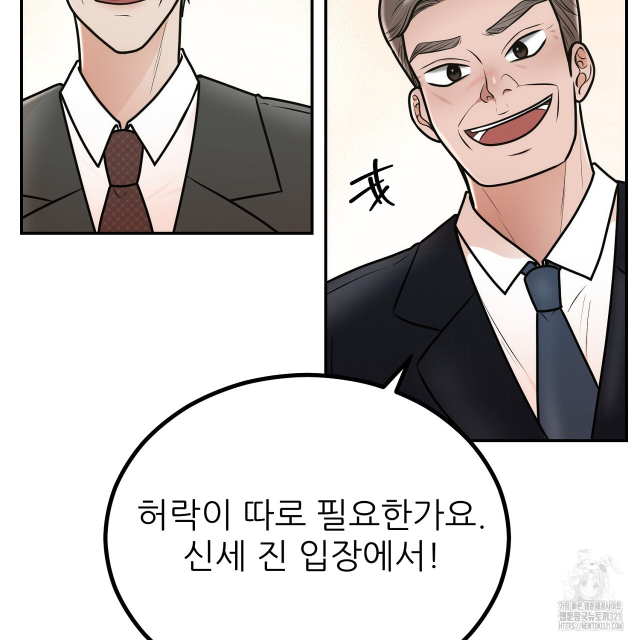 결혼속박 8화 197