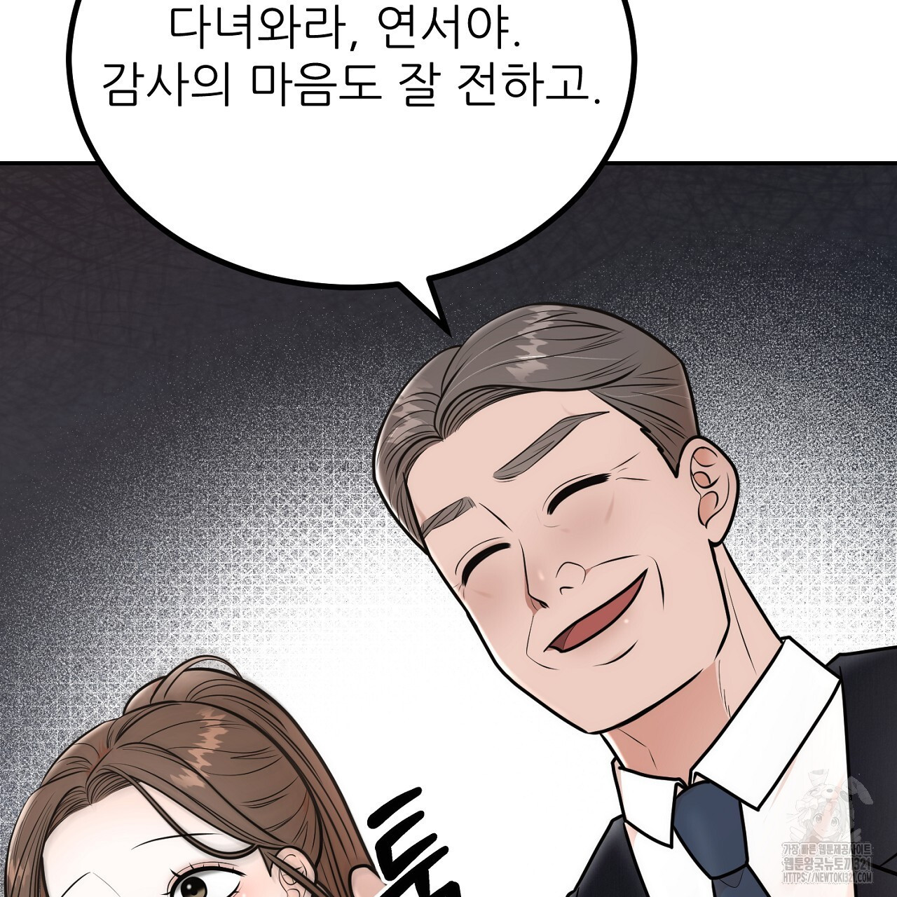 결혼속박 8화 199