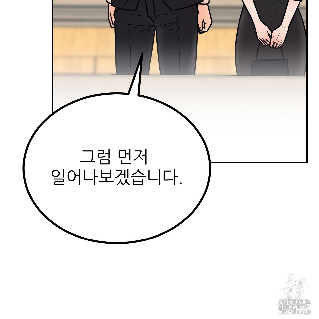 결혼속박 8화 203