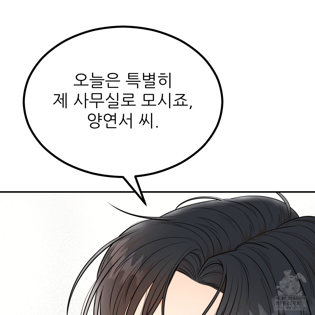 결혼속박 8화 207