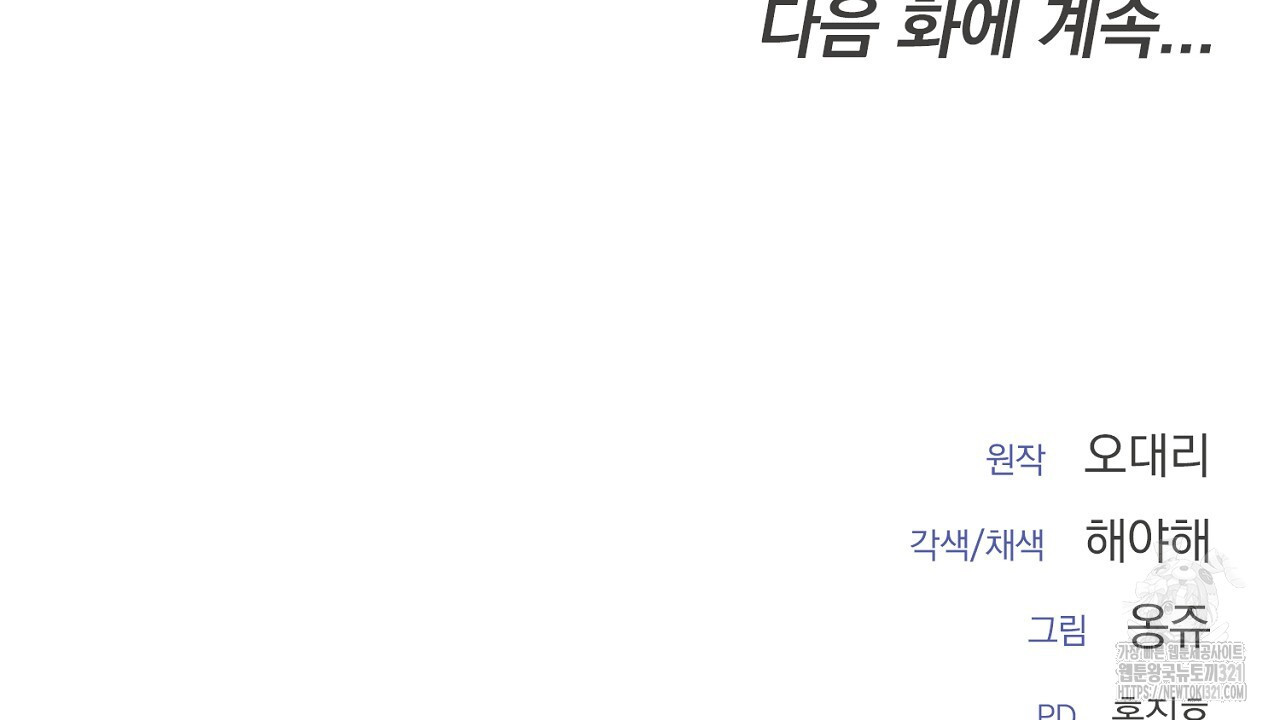 결혼속박 8화 210
