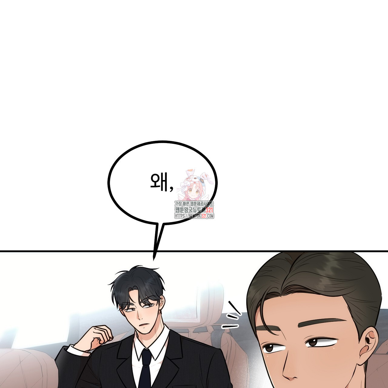 결혼속박 14화 1