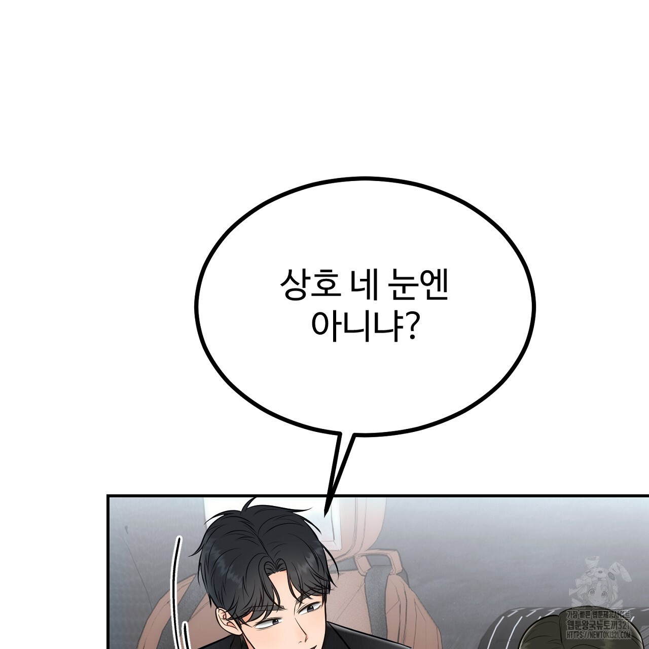 결혼속박 14화 3