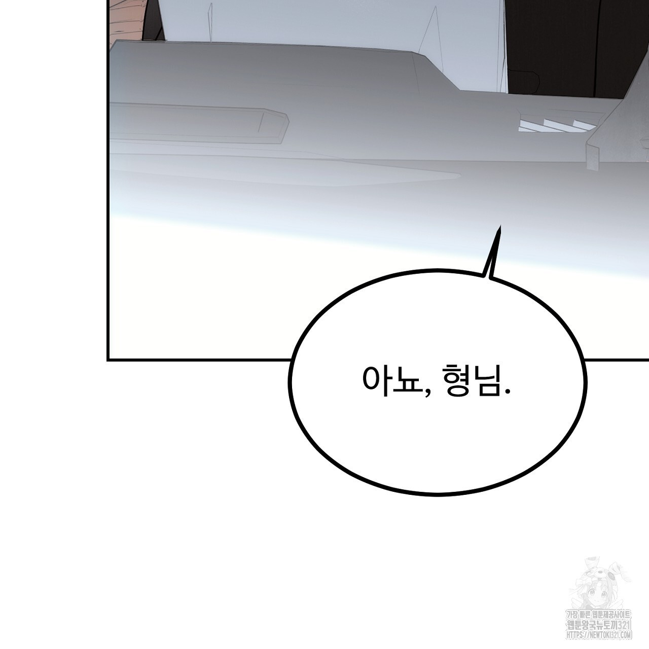 결혼속박 14화 5