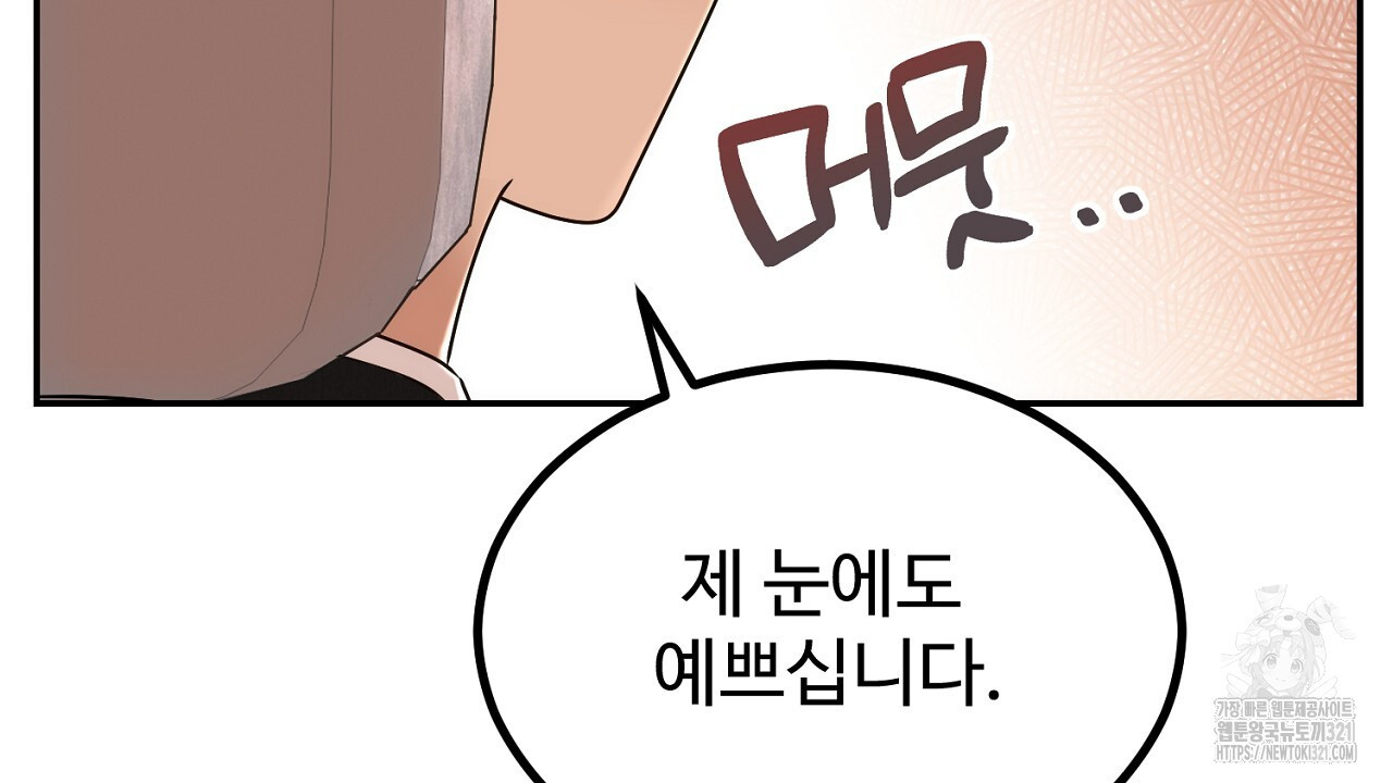 결혼속박 14화 8