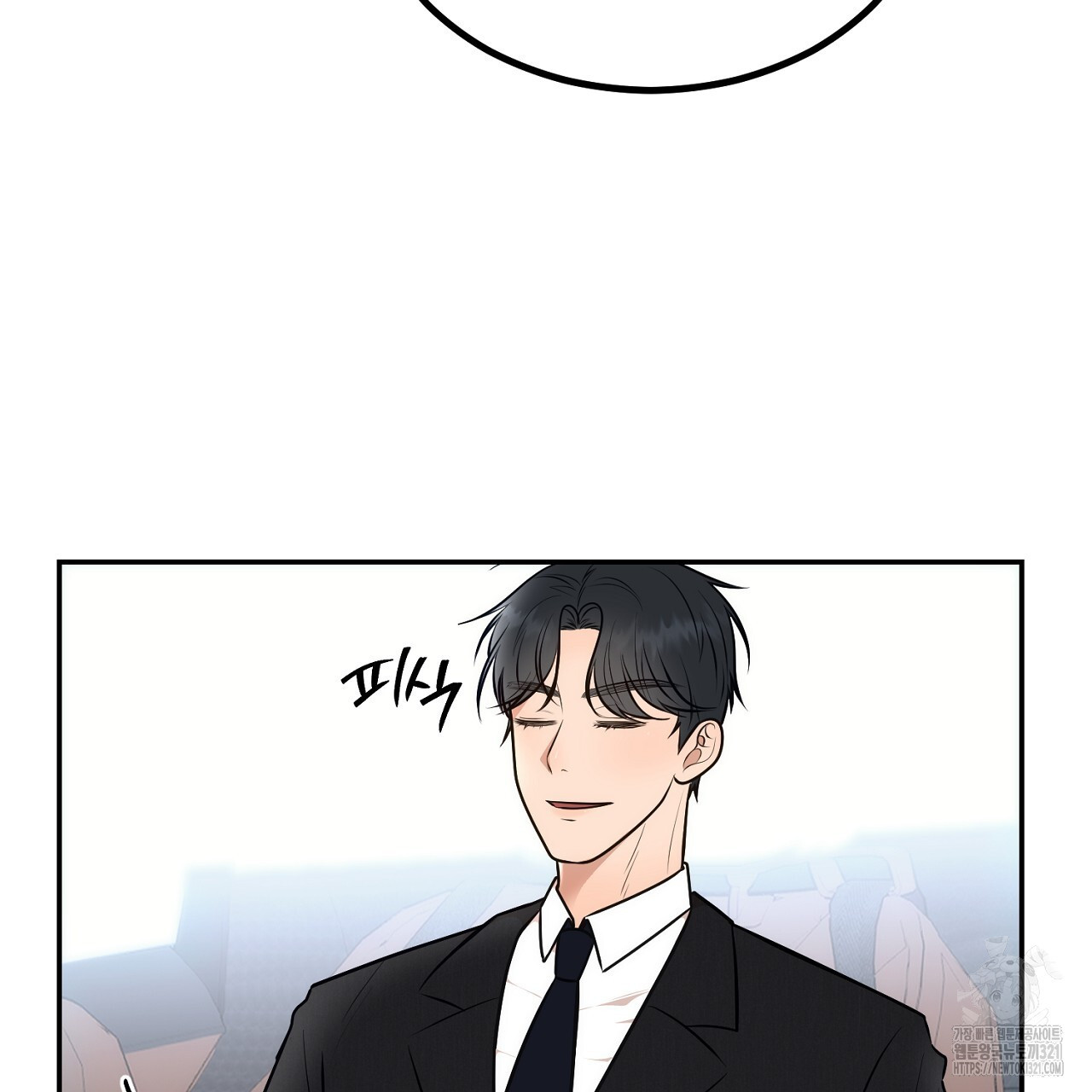 결혼속박 14화 9