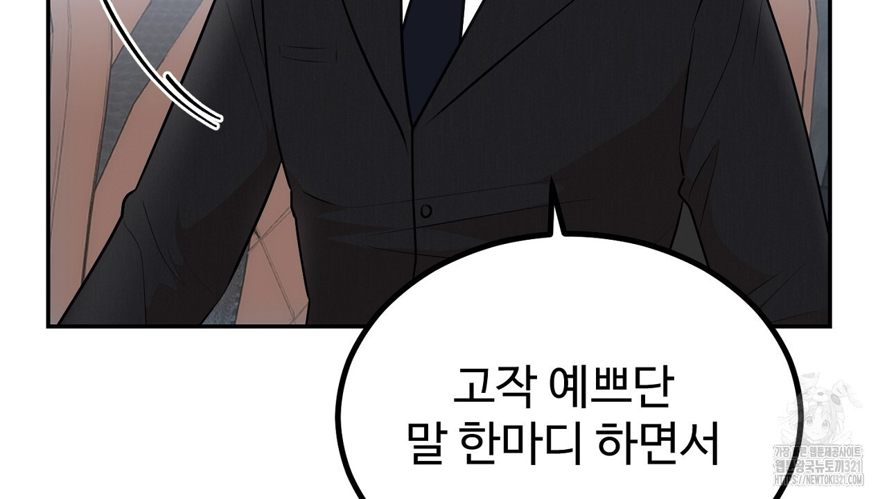 결혼속박 14화 10