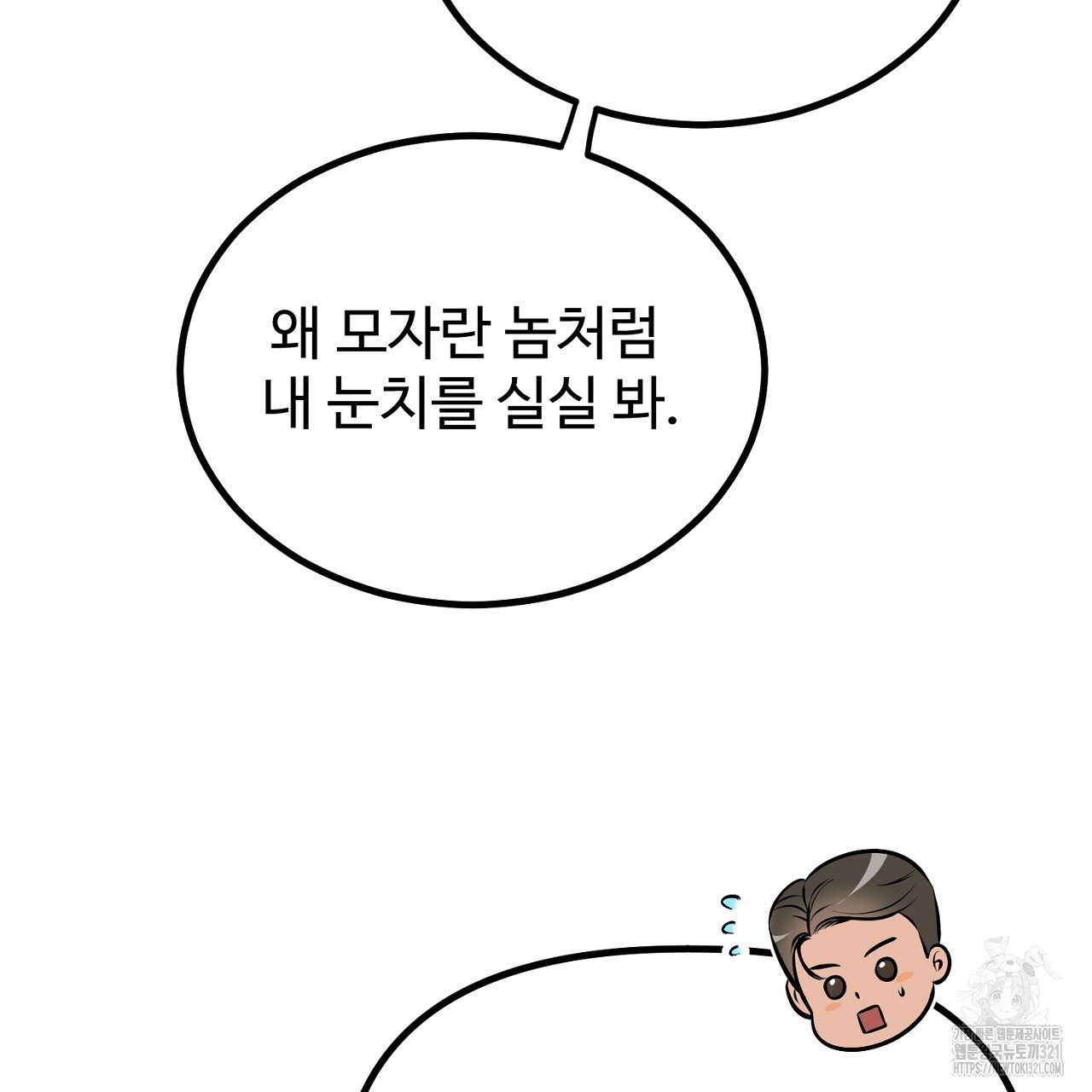 결혼속박 14화 11