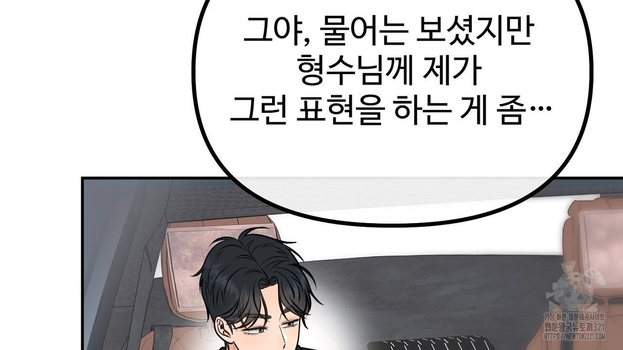 결혼속박 14화 12
