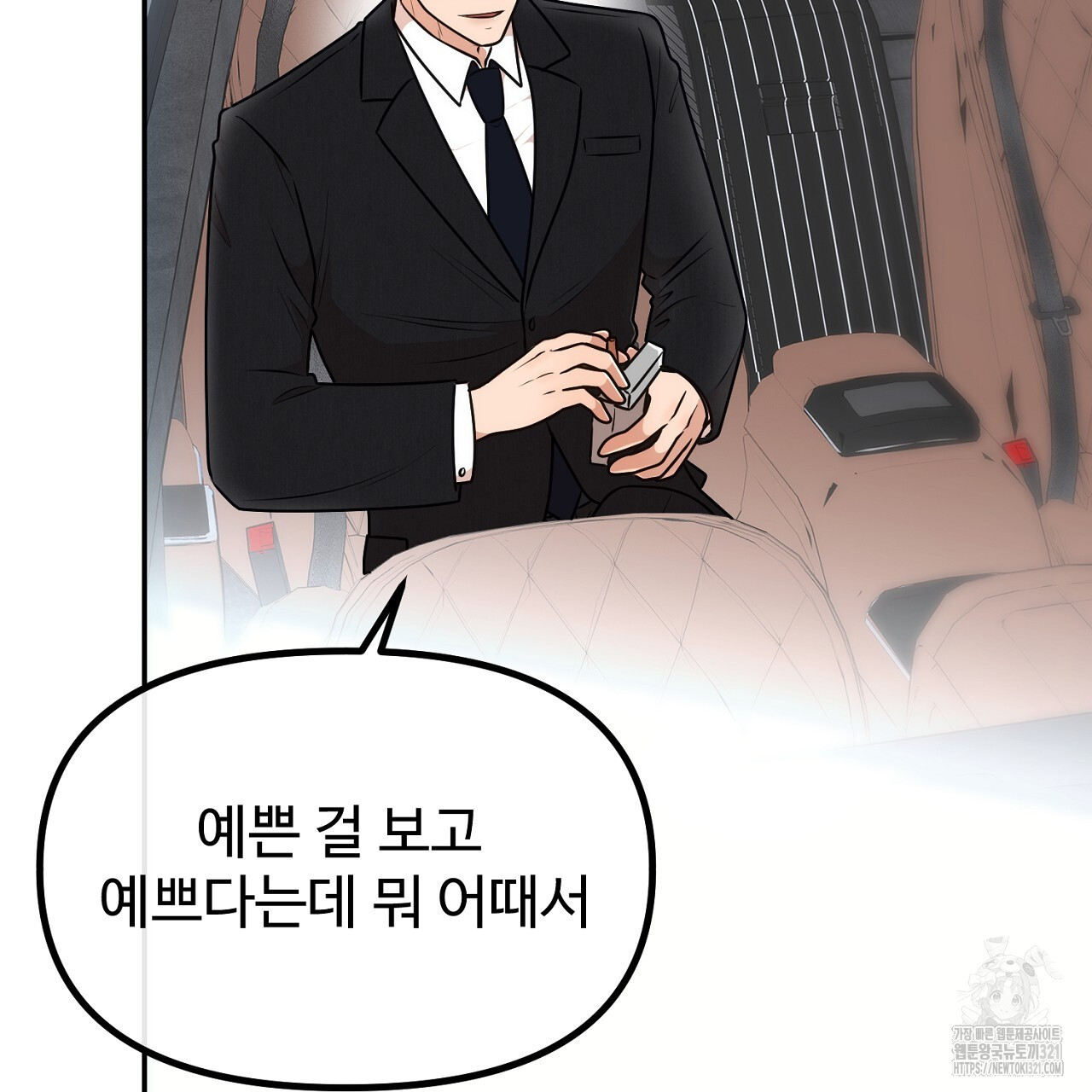 결혼속박 14화 13