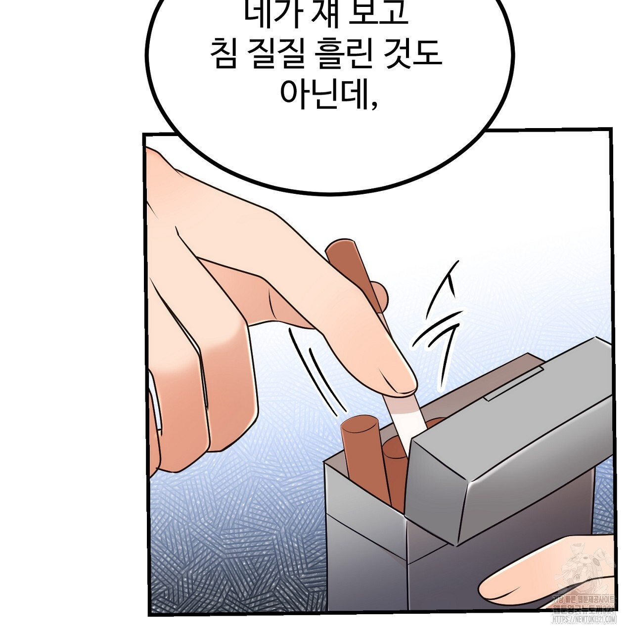 결혼속박 14화 15