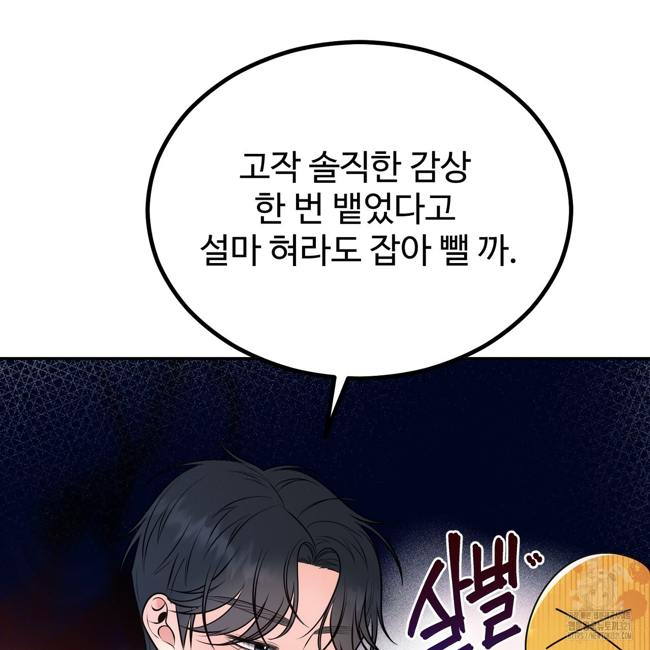 결혼속박 14화 17