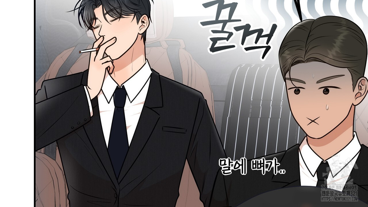 결혼속박 14화 20
