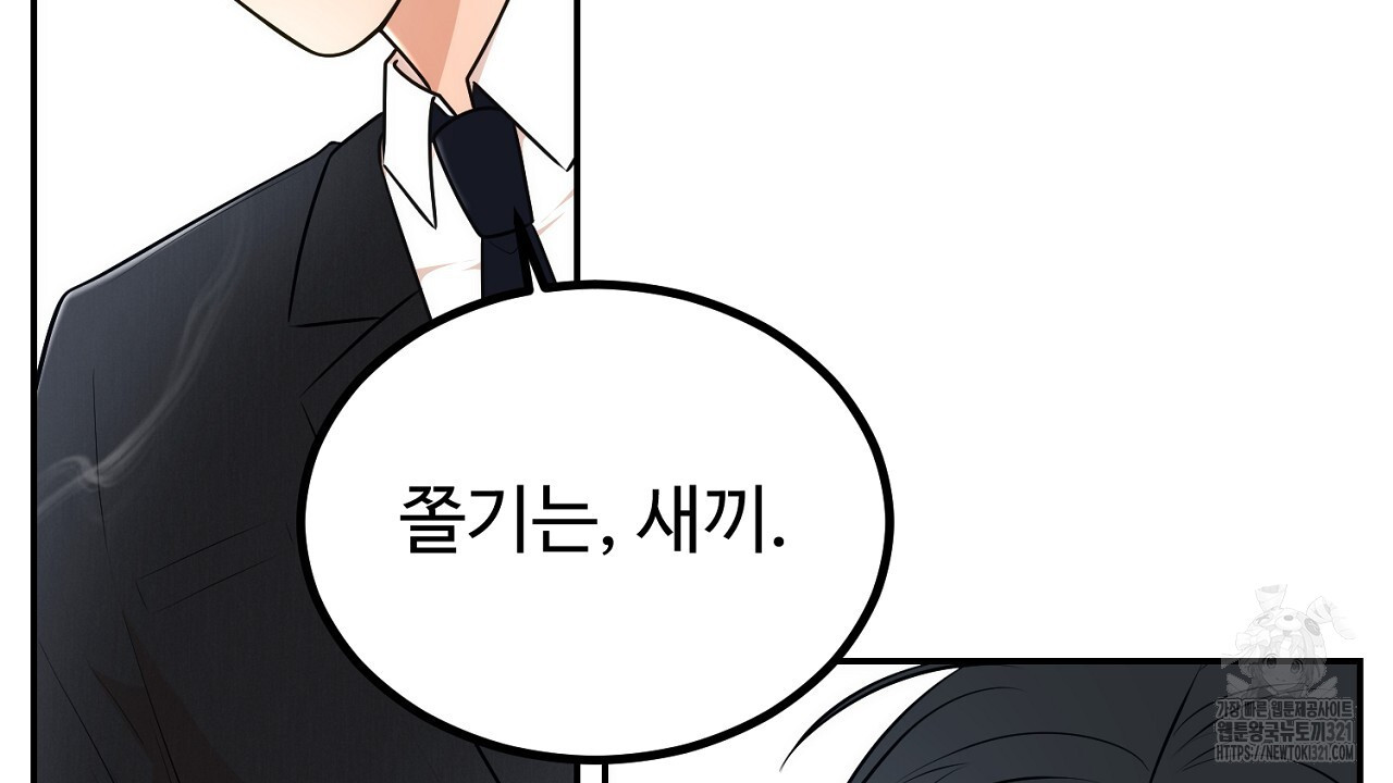 결혼속박 14화 22