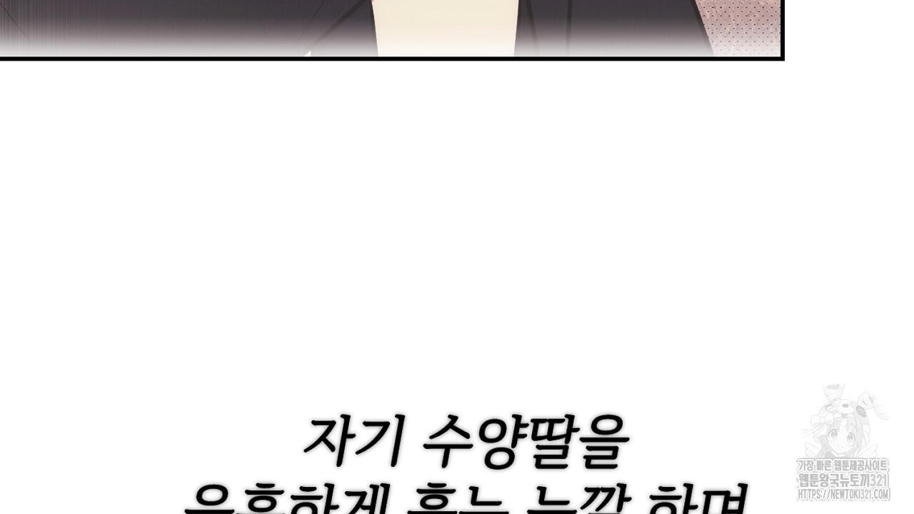 결혼속박 14화 29