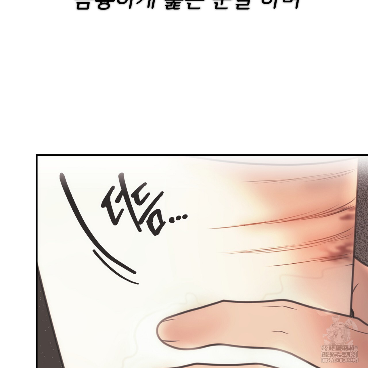 결혼속박 14화 30