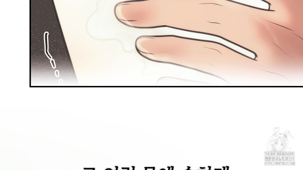 결혼속박 14화 31