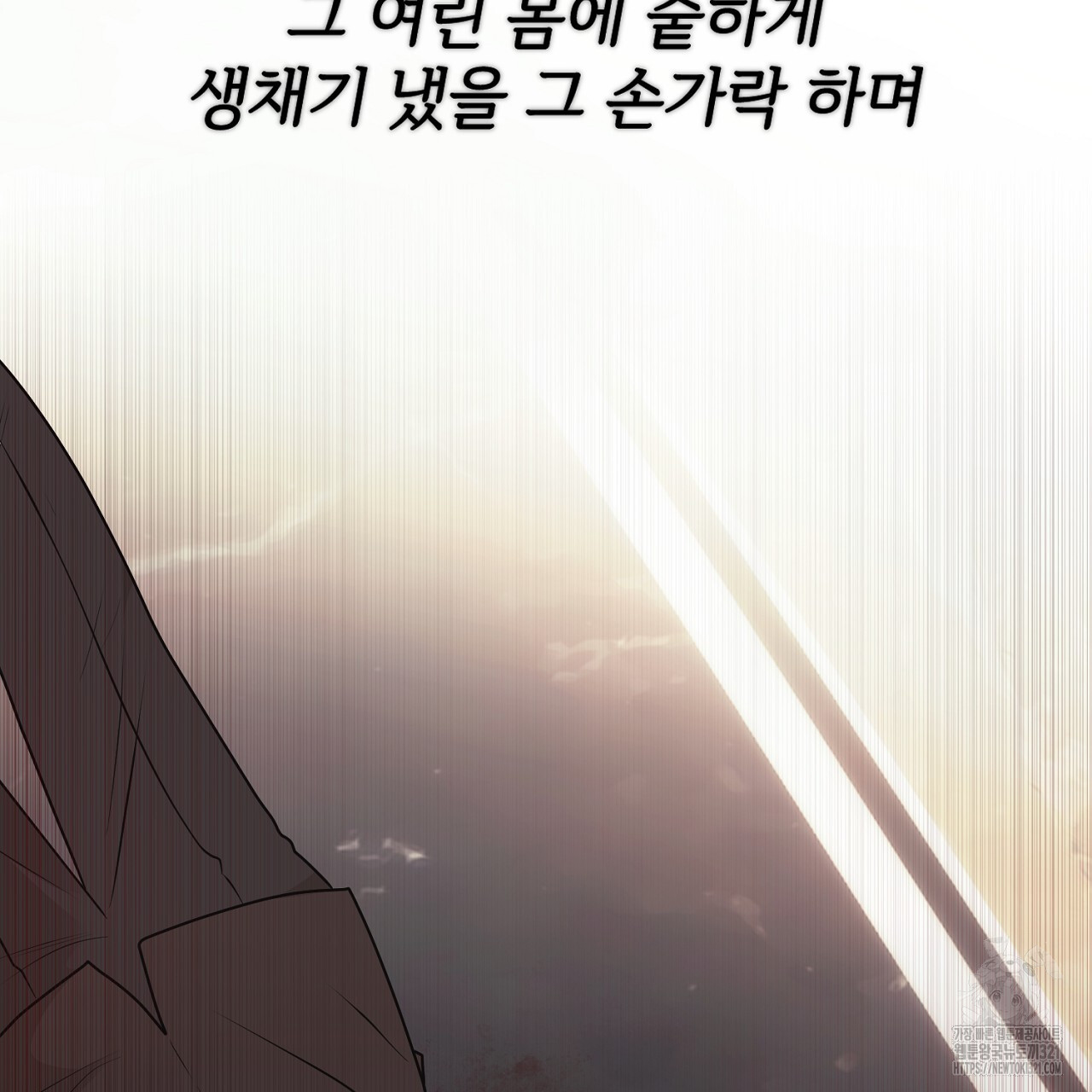 결혼속박 14화 32