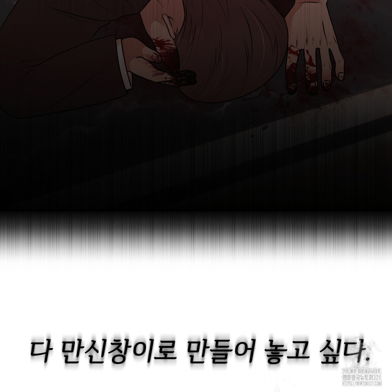 결혼속박 14화 34