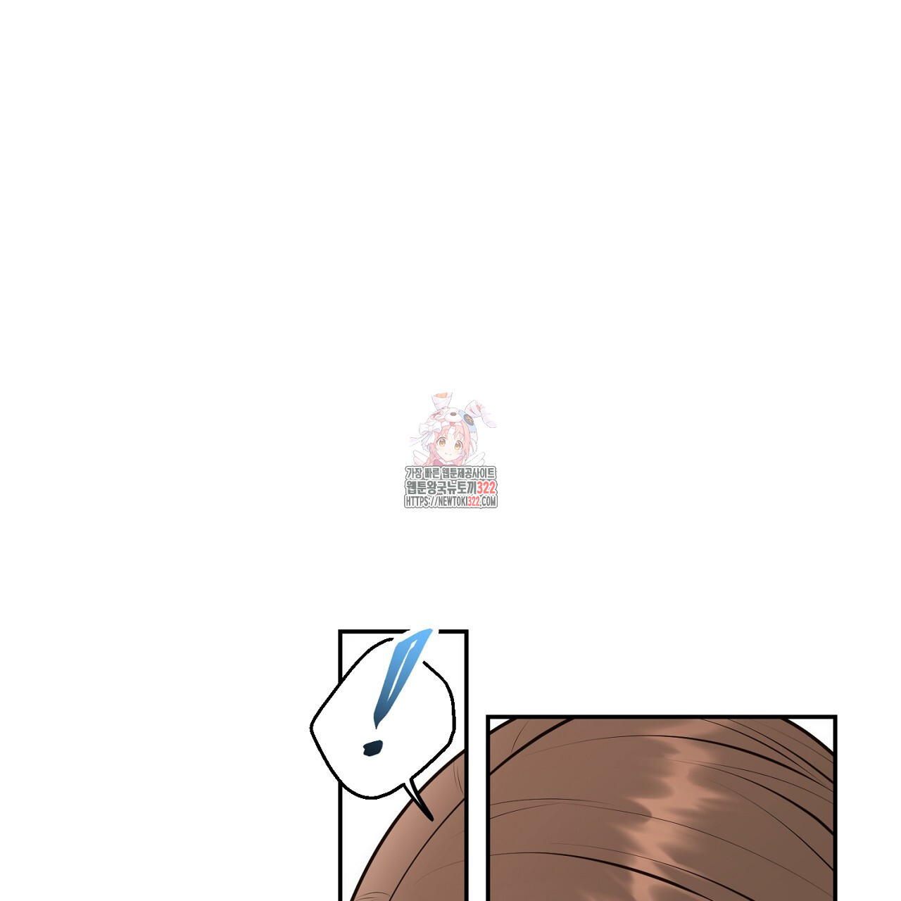 결혼속박 18화 1