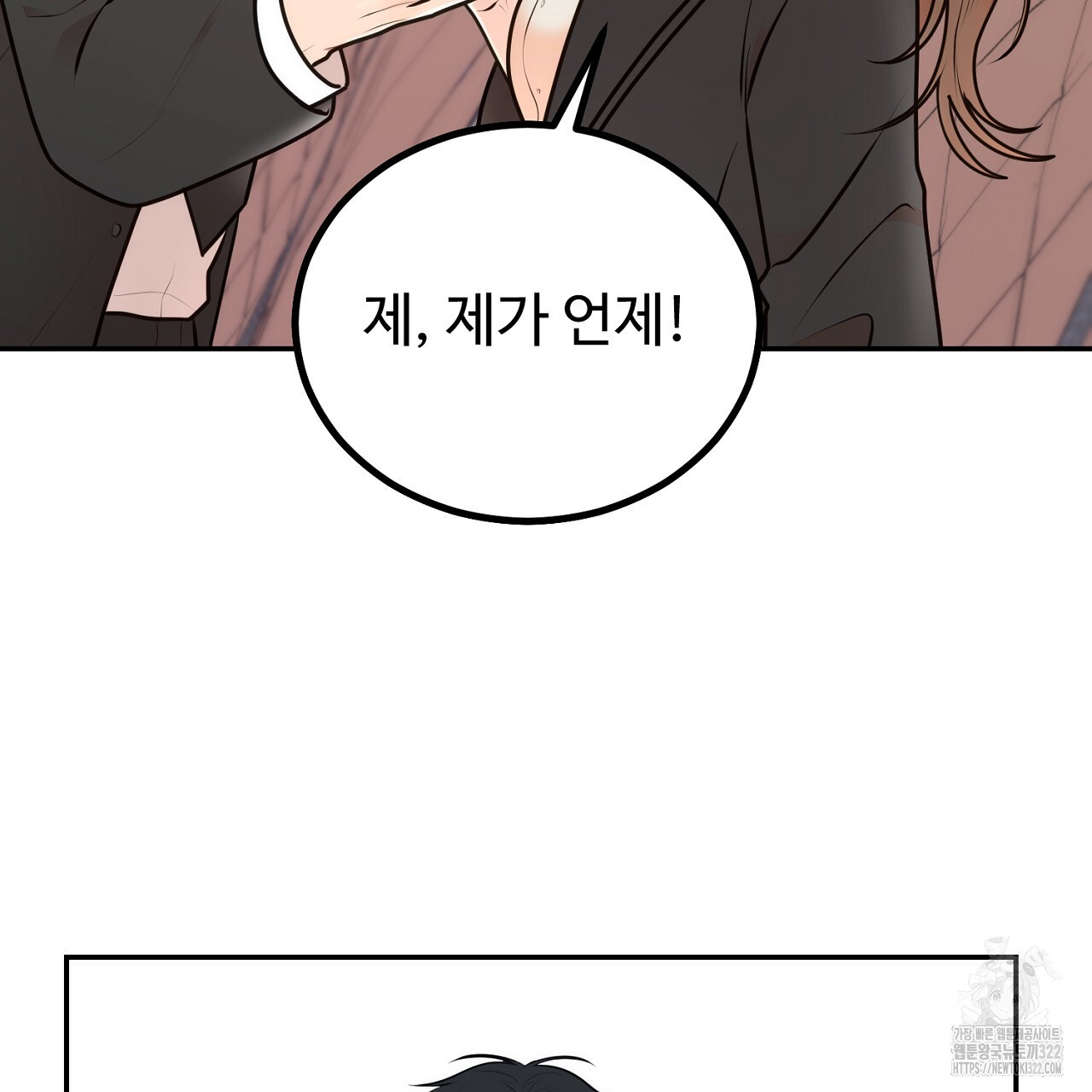 결혼속박 18화 5