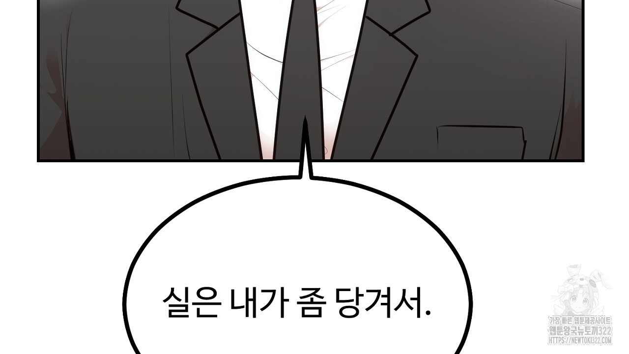 결혼속박 18화 8