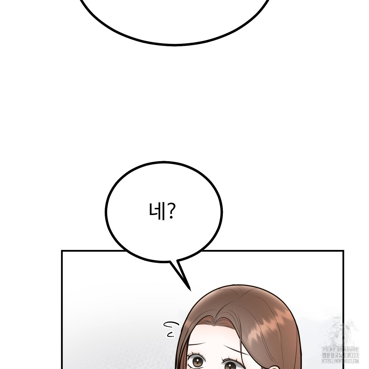 결혼속박 18화 9