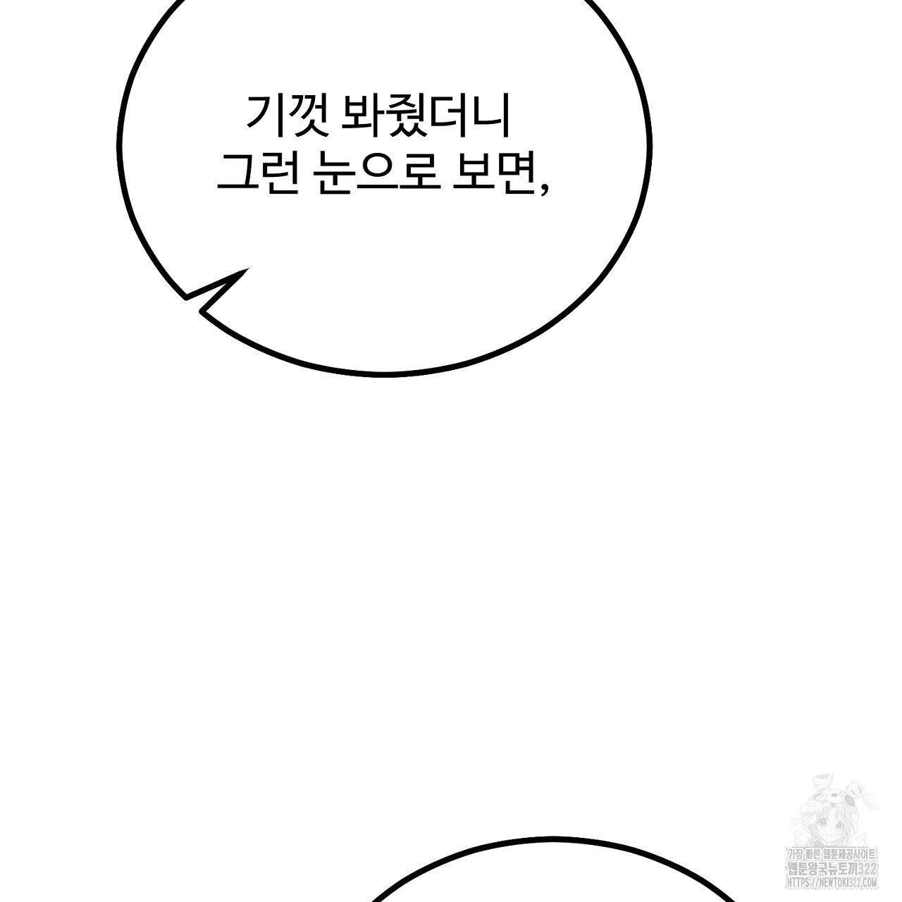 결혼속박 18화 11
