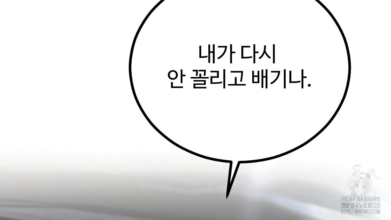 결혼속박 18화 12