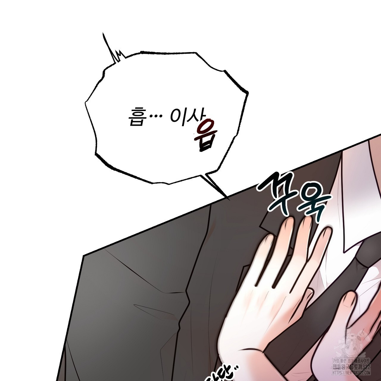 결혼속박 18화 18