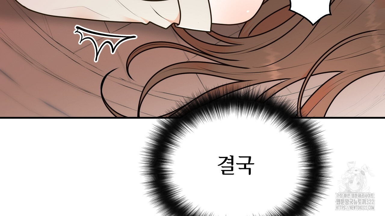 결혼속박 18화 29