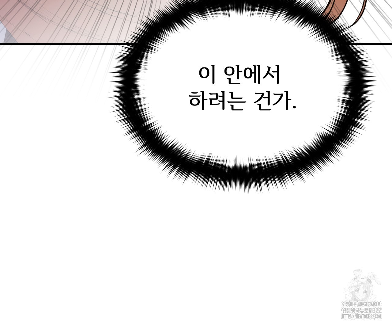 결혼속박 18화 32