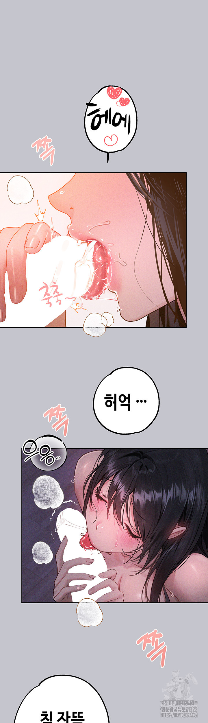 건물주 누나 127화 3