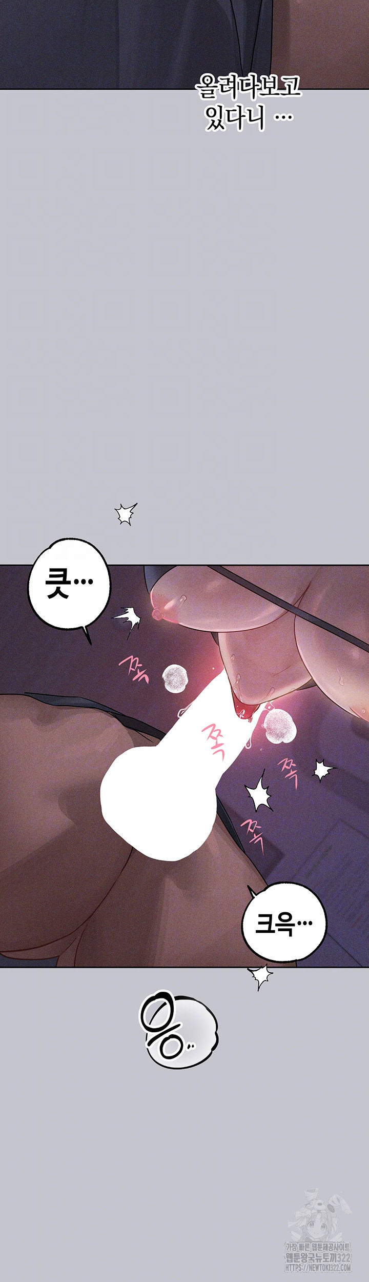 건물주 누나 127화 6