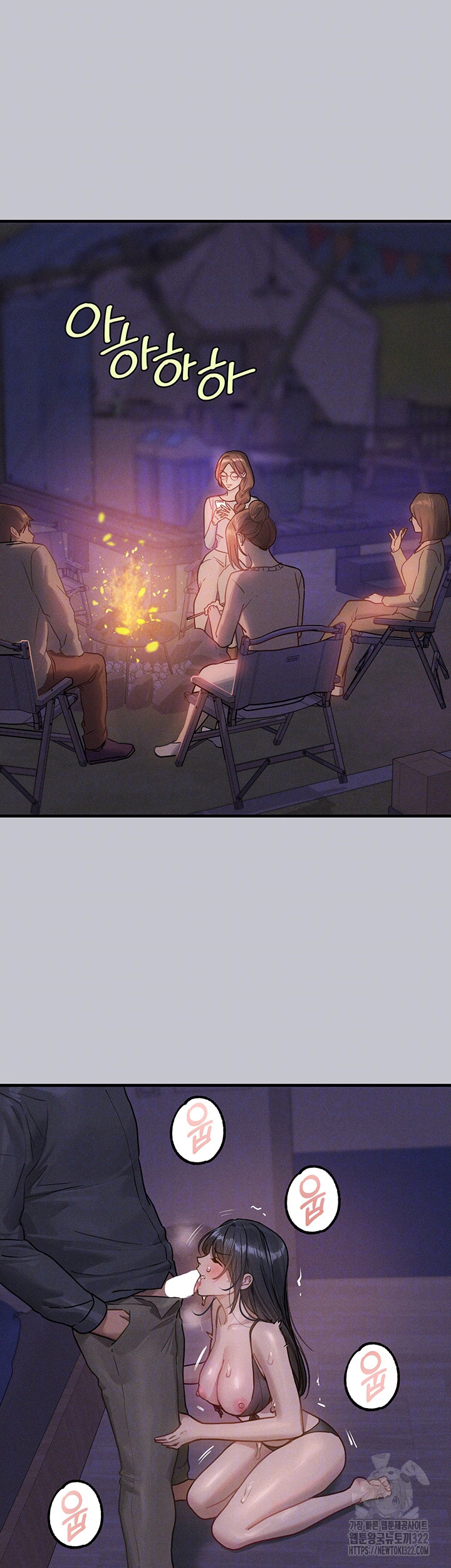 건물주 누나 127화 8
