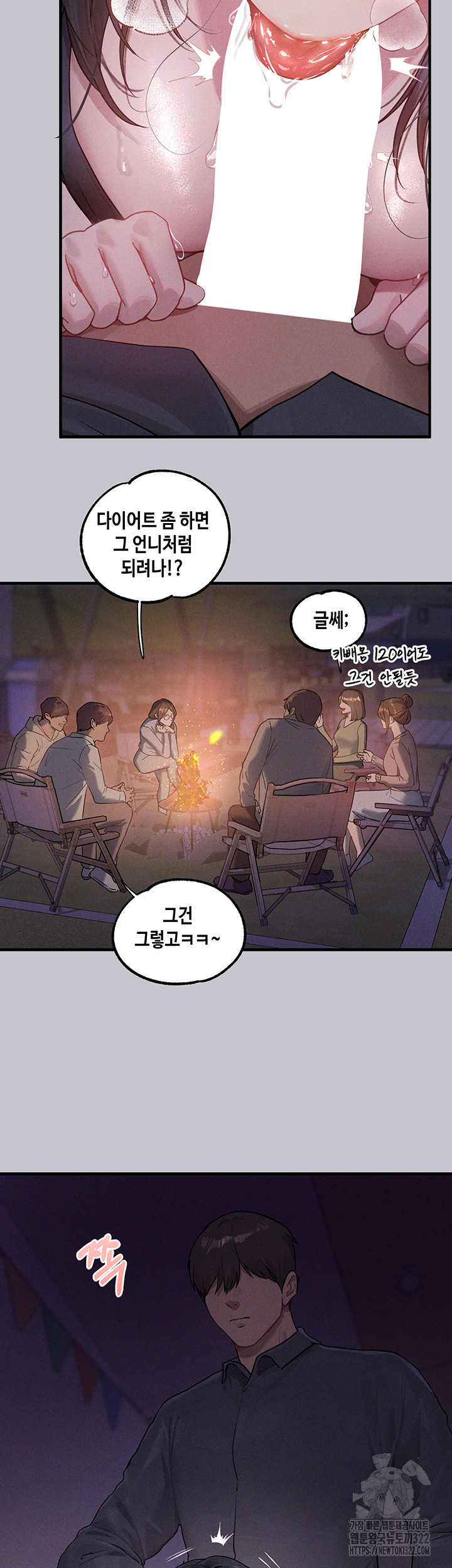 건물주 누나 127화 10