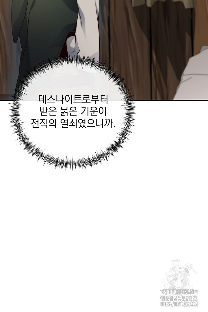 SSS급 창고 캐릭터로 살아남기 8화 7