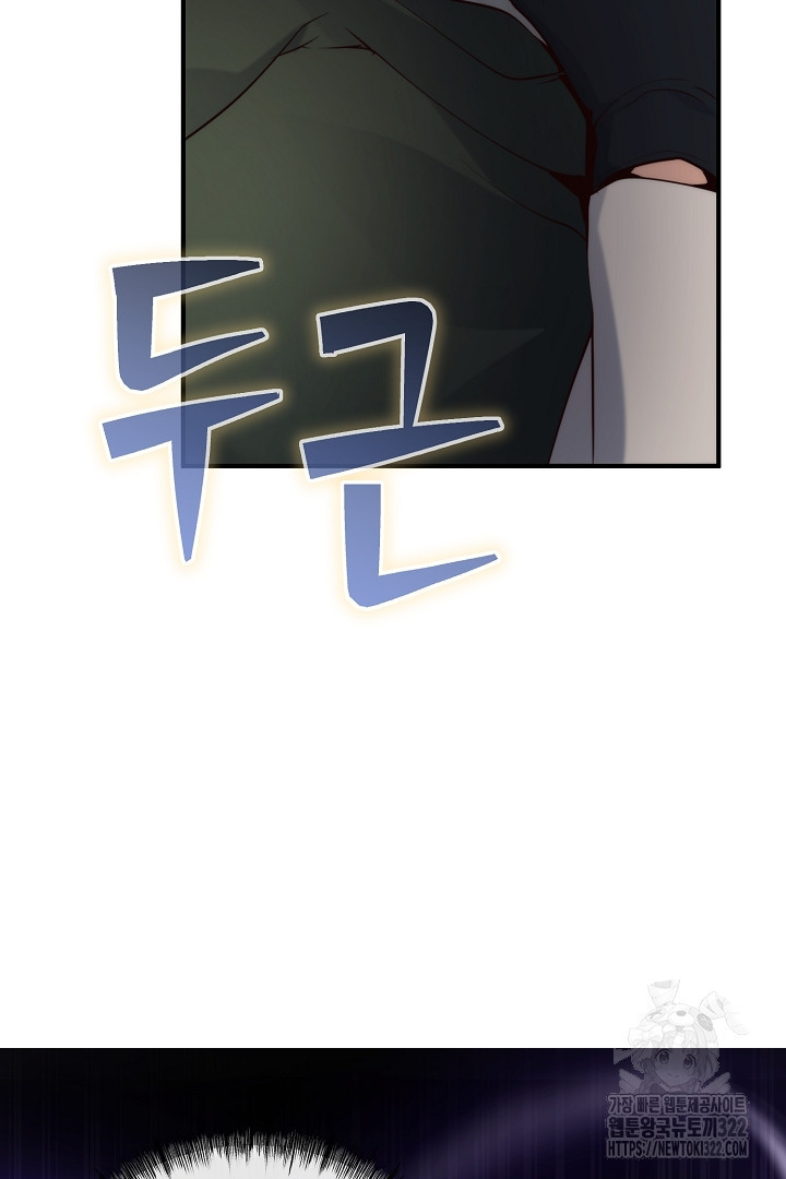 SSS급 창고 캐릭터로 살아남기 8화 9