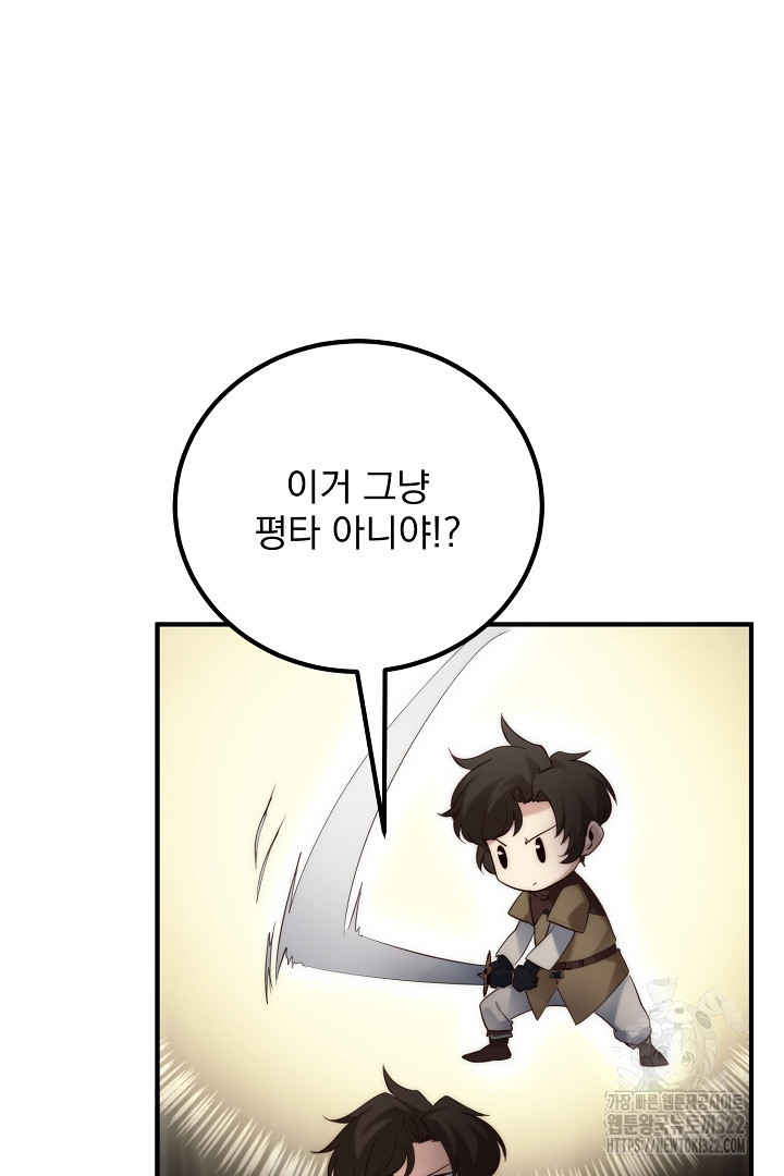 SSS급 창고 캐릭터로 살아남기 8화 27