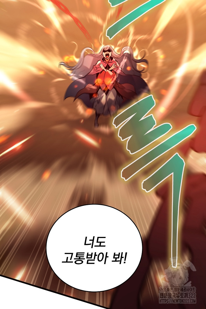 SSS급 창고 캐릭터로 살아남기 14화 6