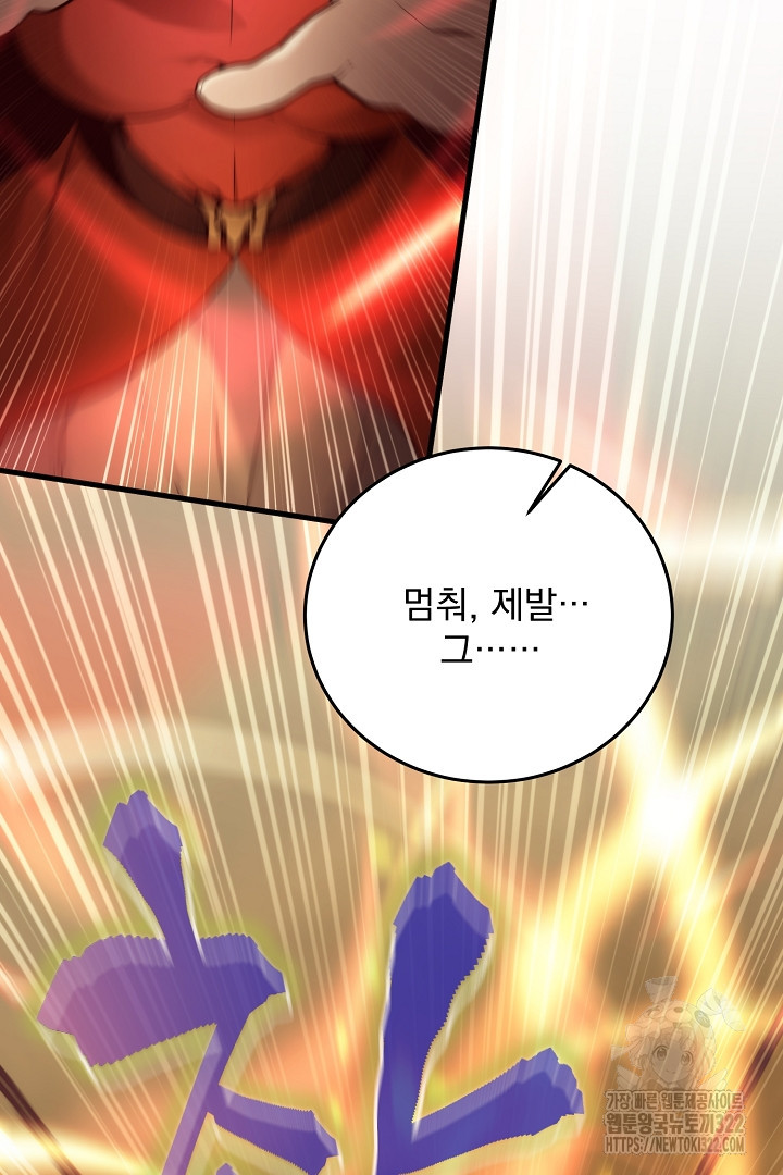 SSS급 창고 캐릭터로 살아남기 14화 12