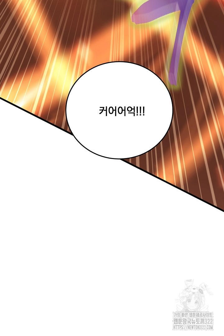 SSS급 창고 캐릭터로 살아남기 14화 14