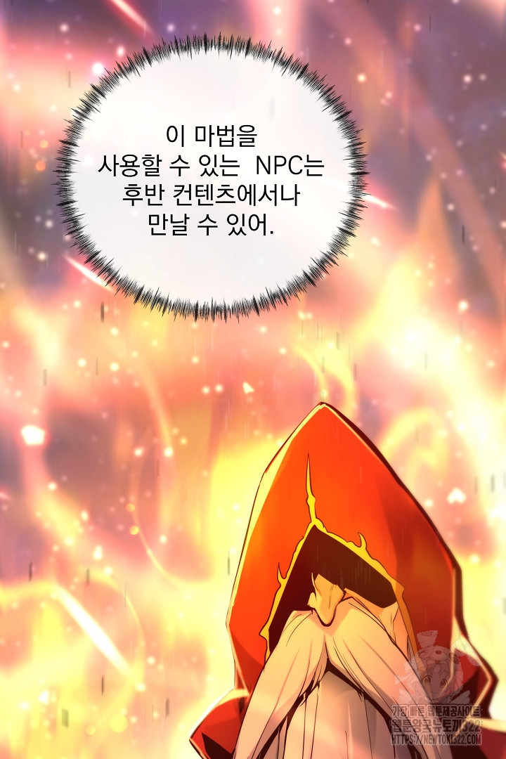 SSS급 창고 캐릭터로 살아남기 14화 20