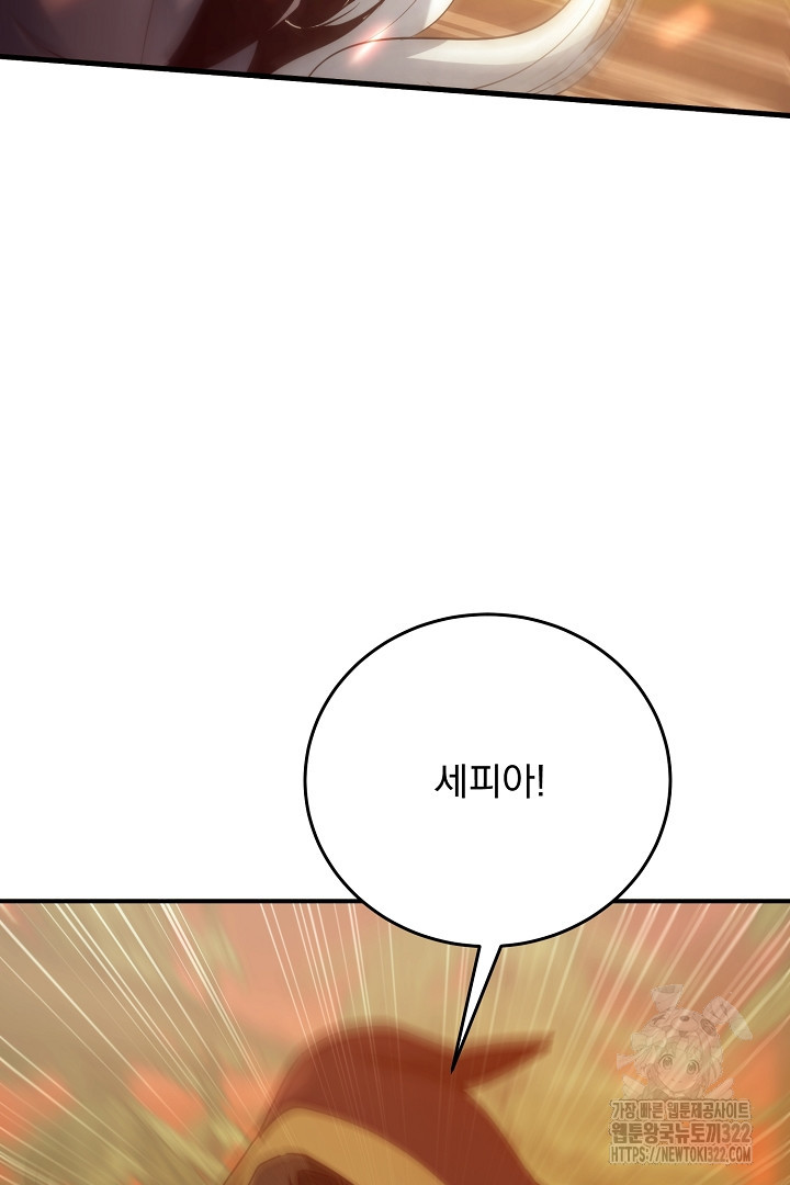 SSS급 창고 캐릭터로 살아남기 14화 25