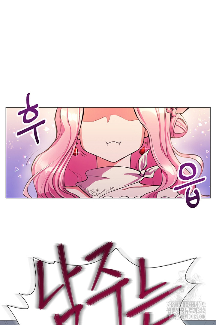 쫓아오지 마세요, 남주님! 1화 6