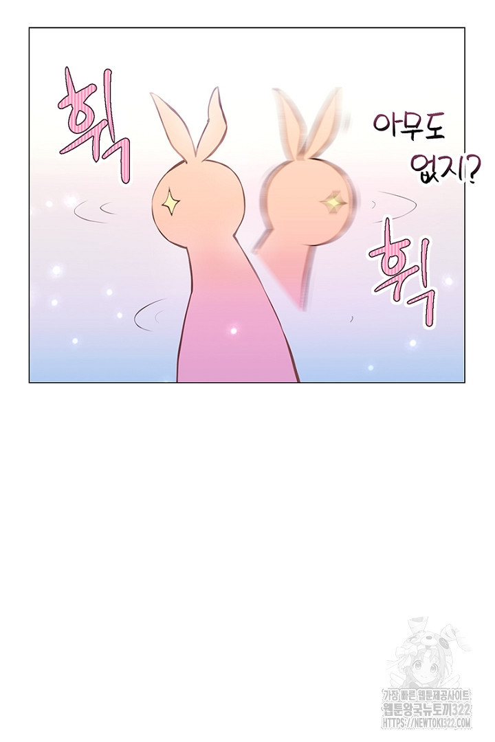 쫓아오지 마세요, 남주님! 1화 10